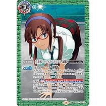 Amazon | バトルスピリッツ CB21-050 (A)真希波・マリ・イラスト